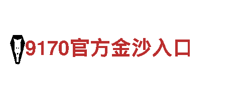 8828官网下载-迅速崛起的现代化企业